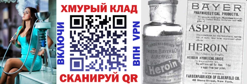 ГЕРОИН Heroin  Купить  Новосиль 